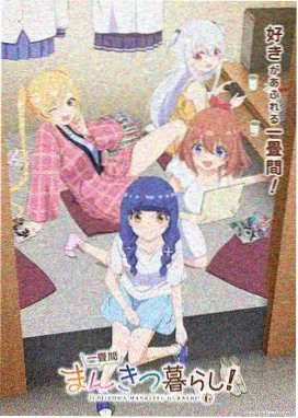 元气少女缘结神
