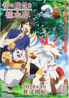 邻座的怪同学