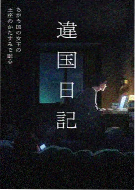 相亲对象是强硬问题儿学生
