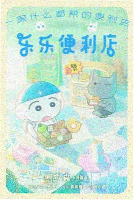 甜蜜惩罚